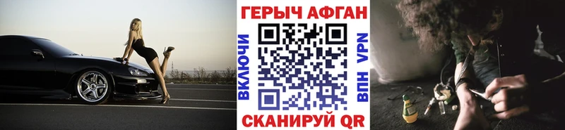 Героин афганец Павловская