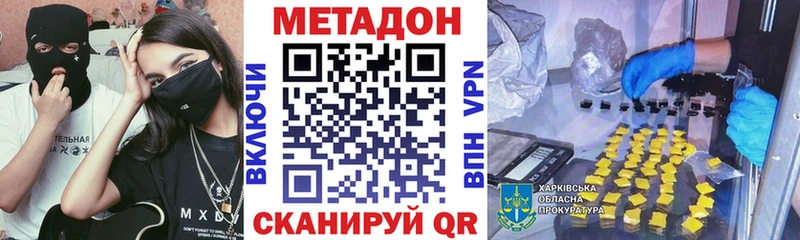 МЕТАДОН VHQ  Павловская 